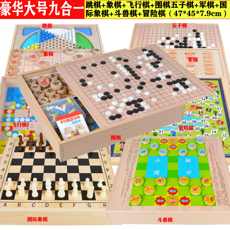 多功能大号棋围棋五子棋飞行棋跳棋国际象棋儿童益智游戏棋类玩具