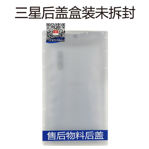 S22ultra玻璃后盖壳三星后板原装