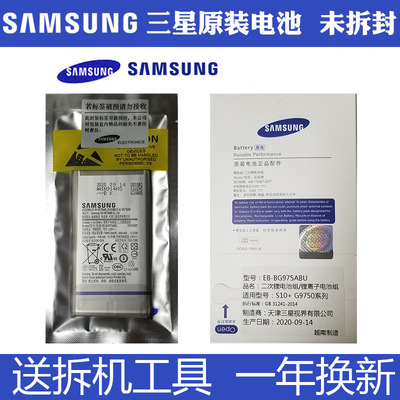 原装电池电板三星zflipfold