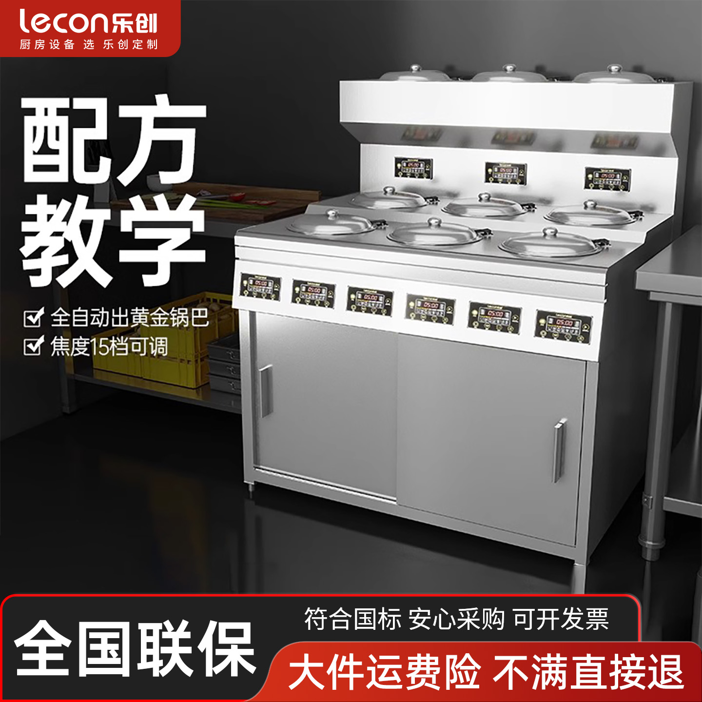 乐创煲仔饭商用全自动智能煲仔机