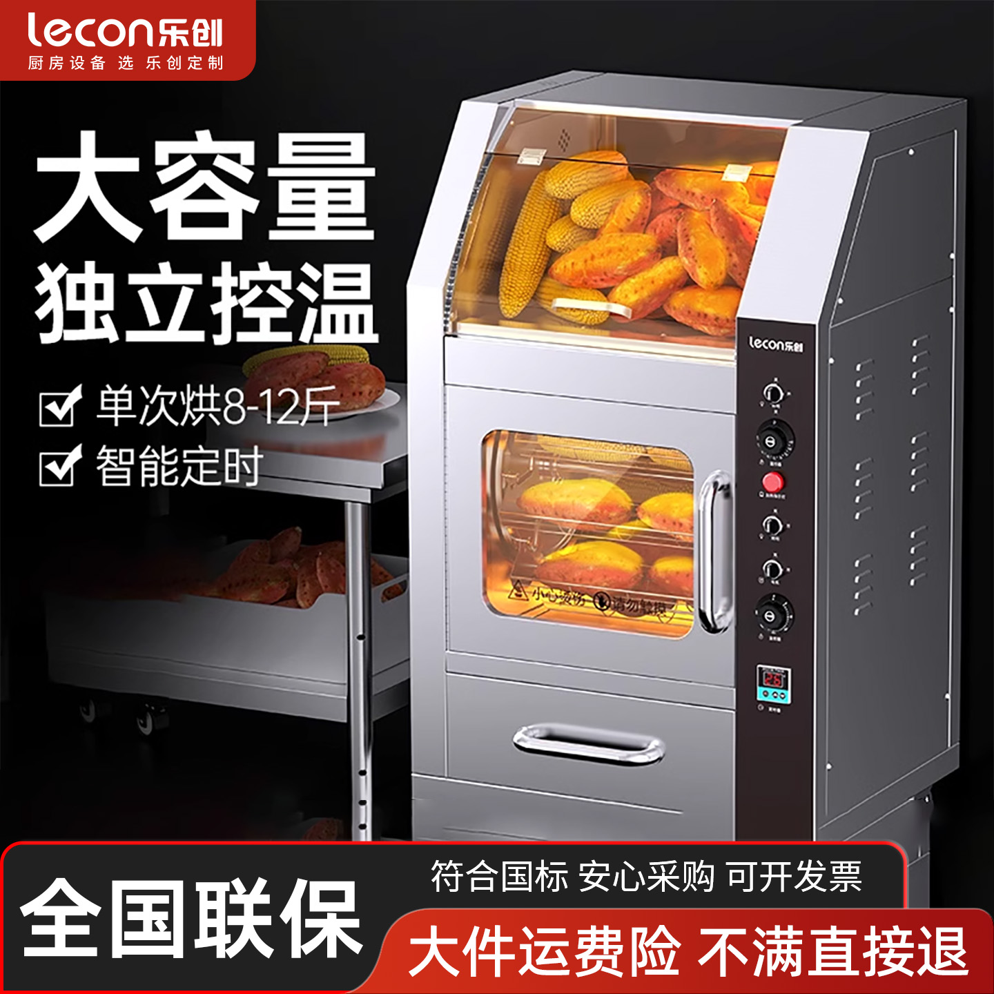 乐创烤红薯机烤炉商用街头摆摊电热地瓜机烤梨玉米炉子神器全自动