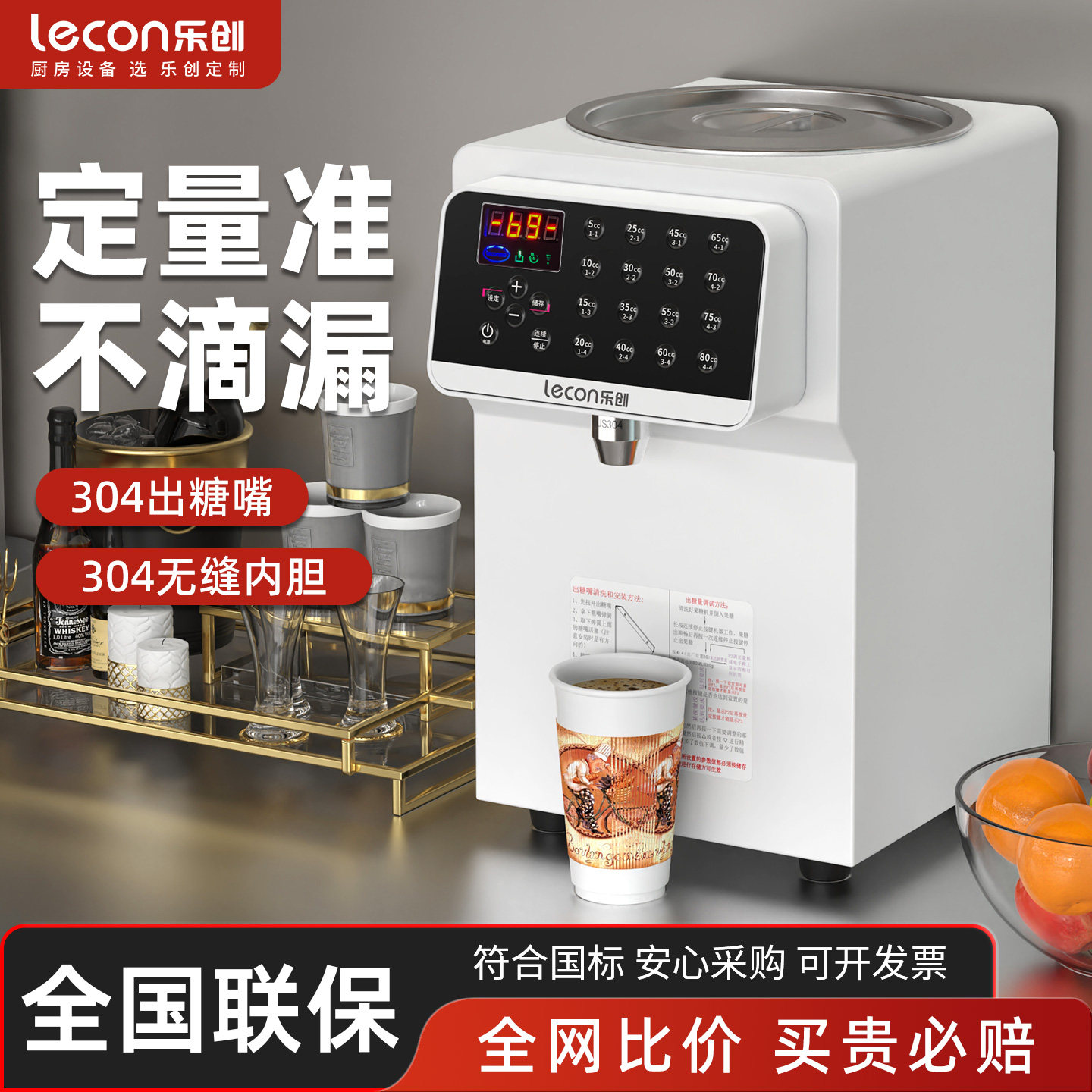 乐创果糖机商用奶茶店设备水吧台专用果粉定量机全自动16格台湾
