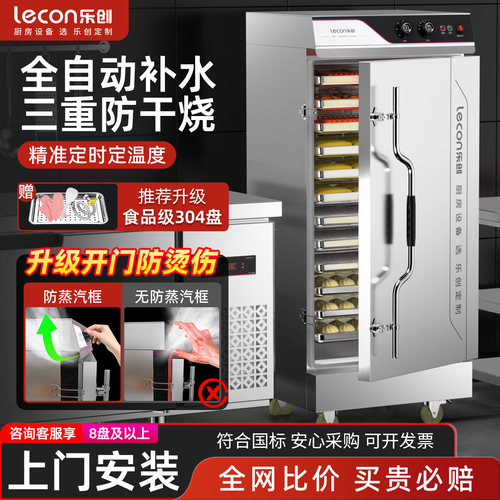 【饭店酒家御用】商用全能蒸饭柜