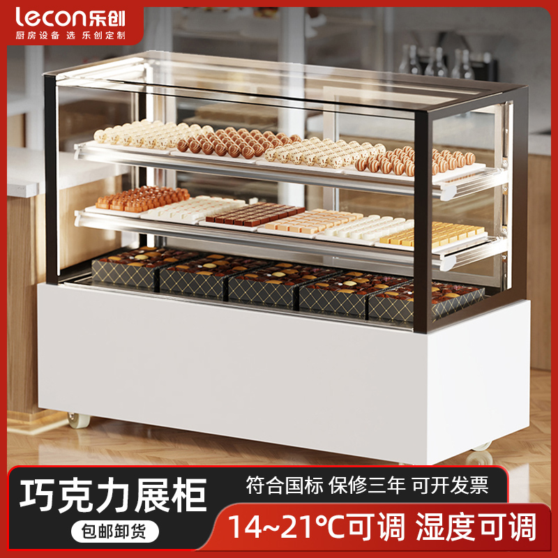 乐创风冷无边框巧克力展示柜异型定制控湿保鲜柜商用冷藏蛋糕柜