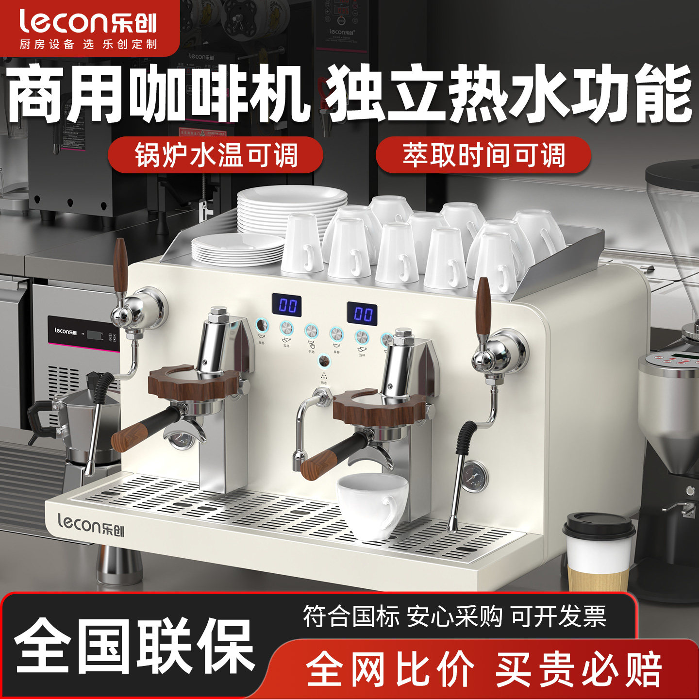 乐创单双头商用咖啡机双头e61专业意式独立多锅炉子母炉