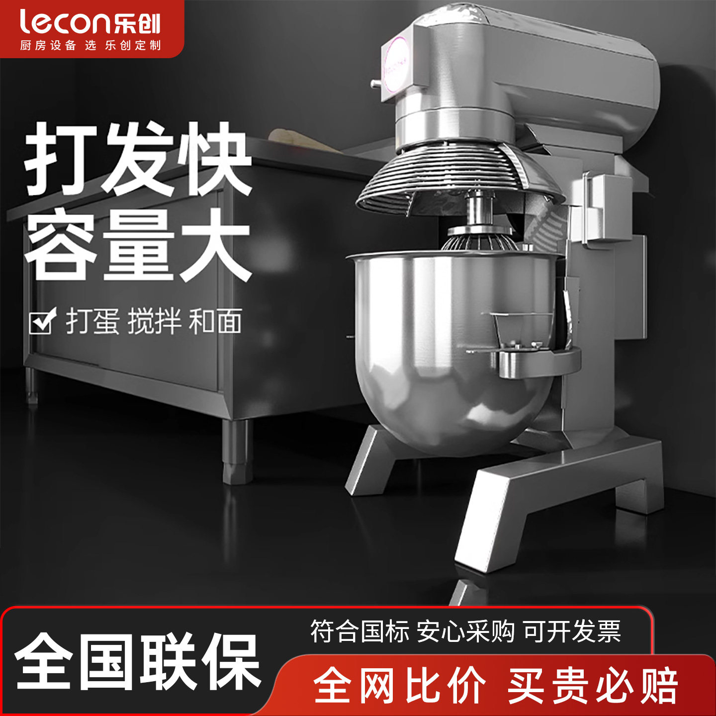 乐创商用打蛋器10/15/20/30L搅拌机打奶油鲜奶机蛋糕店西点厨师机