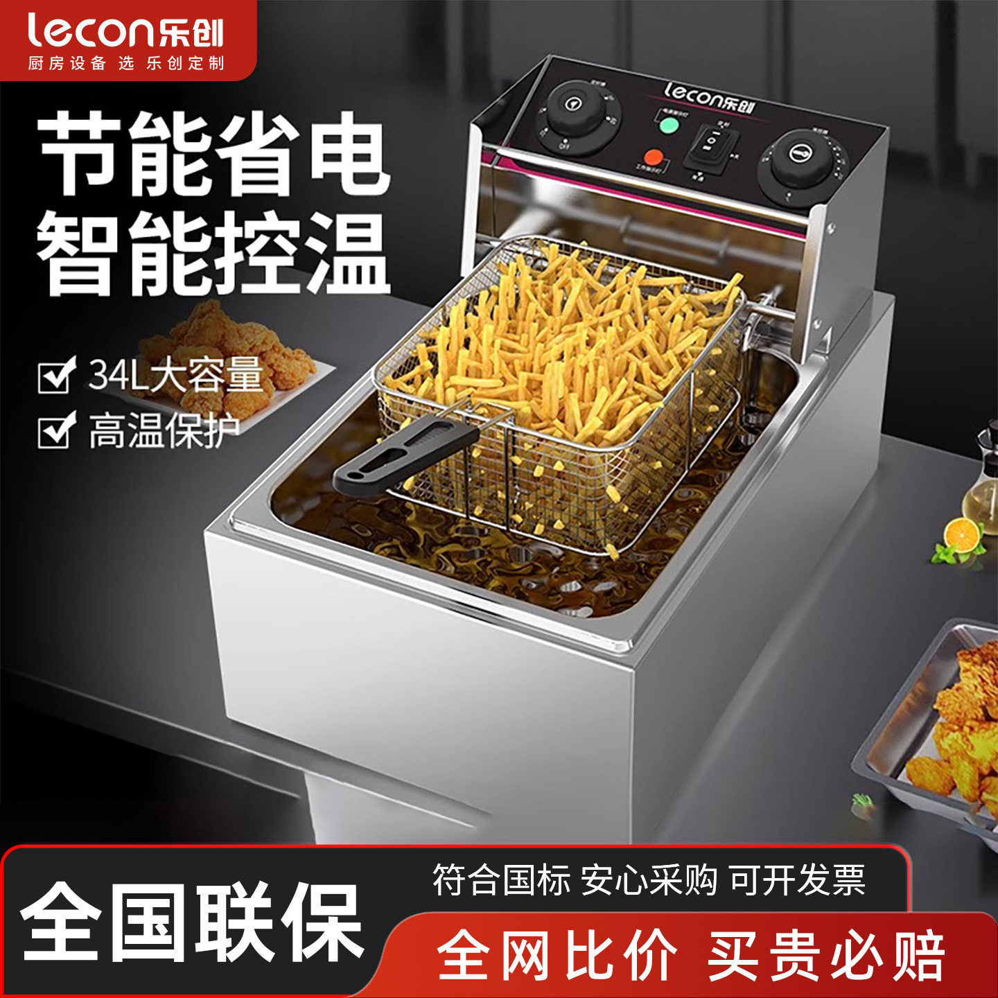 乐创油炸锅商用摆摊电炸炉单缸双缸炸薯条炸鸡大容量全自动炸串锅