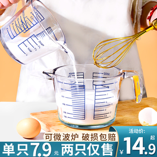 玻璃量杯带刻度耐高温厨房用刻度杯子家用大容量打蛋牛奶杯计量杯