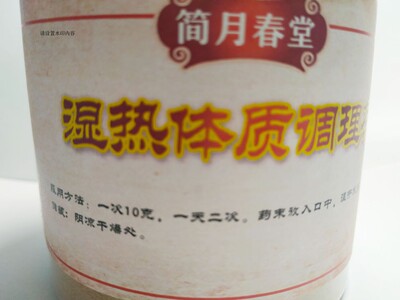 蒲公英湿热体质薏苡仁菊花养生茶
