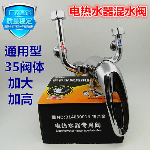 大流量U型冷热开关淋浴