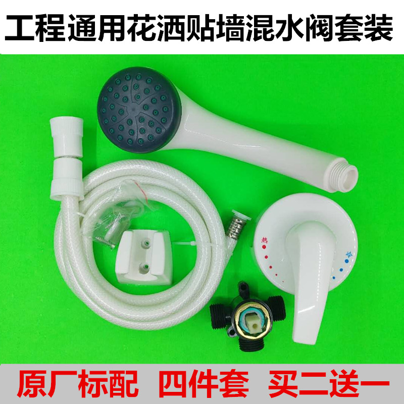 适用工程美的万和电热水器淋浴花洒喷头浴室通用塑料软管套装包邮