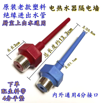 阿诗丹顿防电墙原装全塑料小厨宝