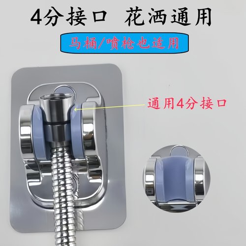 免打孔可调节花洒支架喷头挂座