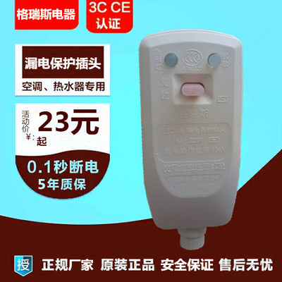 电热水器漏电保护器电器开关空调