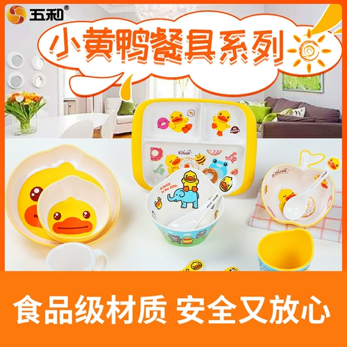 B.Duck, детская мультяшная милая обеденная тарелка для домашнего использования, посуда, комплект
