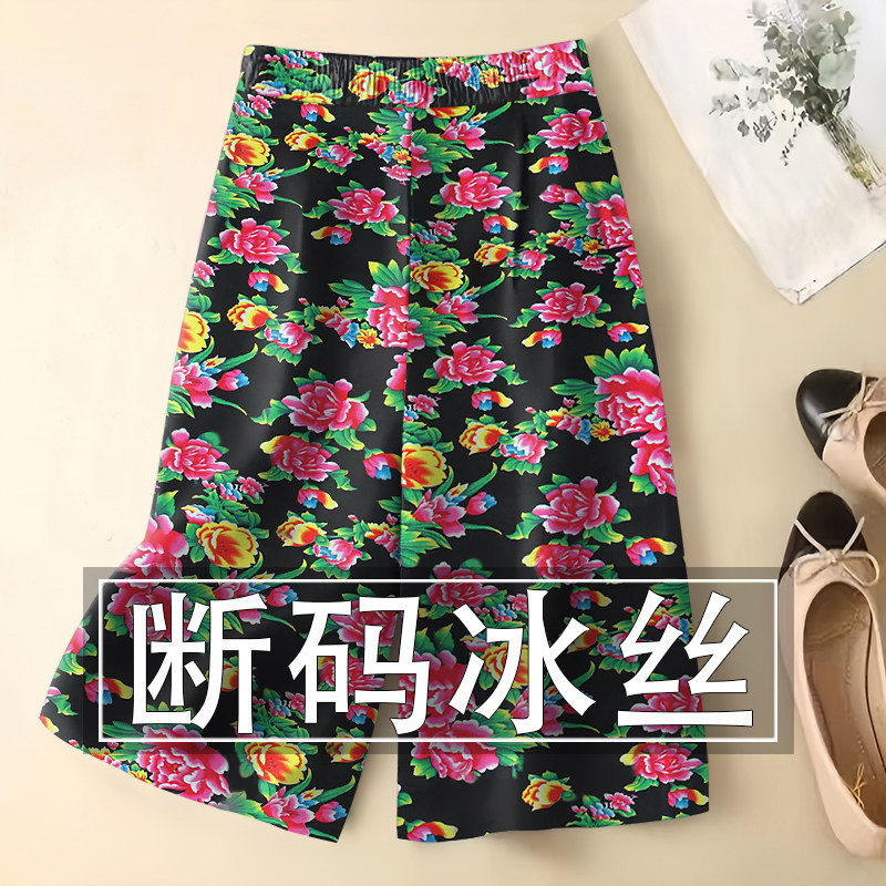 高档专柜撤回东北大花松紧七分短裤女夏季薄款时尚显瘦百搭外穿,女装/女士精品,休闲裤,淘宝优惠券,粉丝福利购,淘宝优惠卷