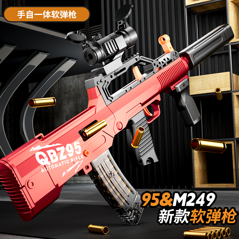 M249大菠萝电动连发抛壳软弹枪儿童QBZ95玩具男孩手自一体冲锋抢