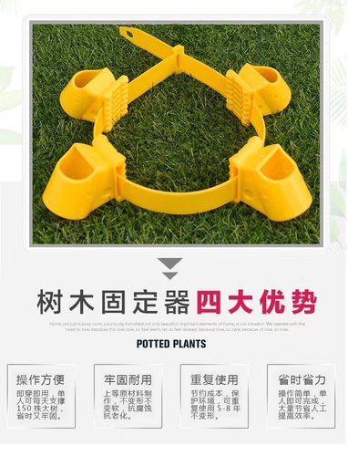 绿化支架固定器塑料套杯卡扣防风