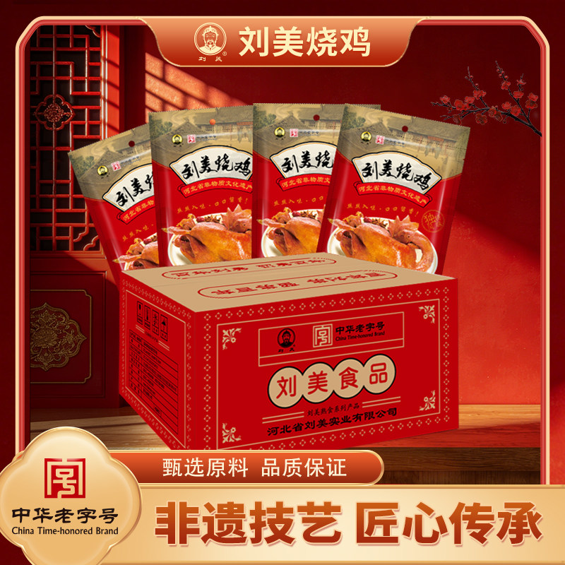整箱500克*4即食五香熏鸡肉图片