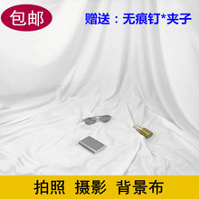 白色简约摄影拍照背景布ins网红白布拍照道具背景墙装饰布景布料
