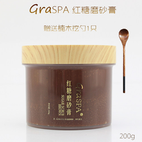 海底低捞同款手部护理红糖磨砂膏
