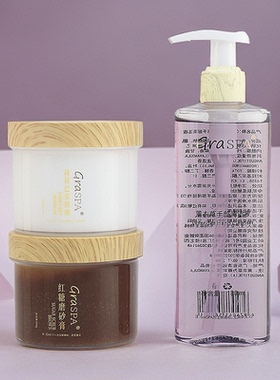 海底捞同款GRASPA红糖磨砂膏手霜