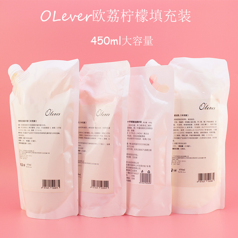 OLEVER欧丽柠檬磨砂膏手膜按摩乳柔肤乳手部护理护手套装填充装 美容护肤/美体/精油 护手霜 原图主图