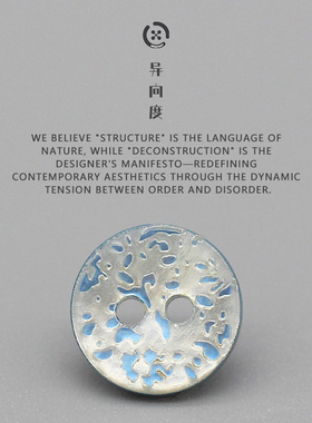 异向度 黑蝶贝平面蓝色喷油纹路两眼小扣子 衬衫童装天然贝壳纽扣