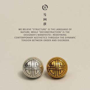 异向度 中式寿字金属小扣子 国风旗袍汉服唐装衬衫金银色纽扣