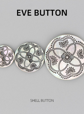 EVE BUTTON 马氏贝纽扣贝壳扣大衣西服衬衫 微雕彩绘两眼高档扣子