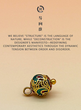 异向度 中式复古彩色珐琅金属圆珠纽扣 新中式旗袍汉服唐装小扣子