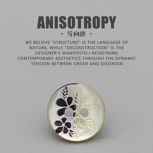 异向度 天然马氏贝壳刻花纽扣 高档母贝衬衣扣子两眼衬衫暗扣