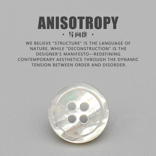 异向度 天然白蝶贝细边四眼扣 衬衫贝壳纽扣西装高端白色贝母扣子