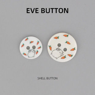 伊芙凯特贝壳纽扣天然珍珠母贝印花兔子扣子衬衫衬衣西服袖口暗扣