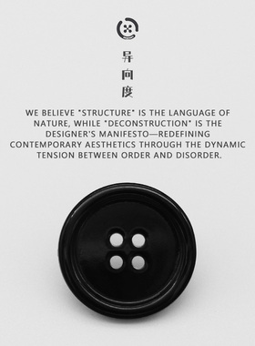 异向度 高档黑色贝壳纽扣 圆边四眼扣衬衫扣子衬衣西装大衣扣百搭