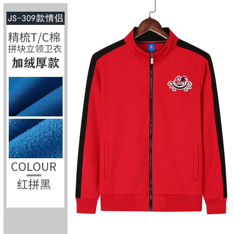 秋冬地锅鸡工作服装定制logo长袖外套火锅快餐饭店咖啡厅超市工衣