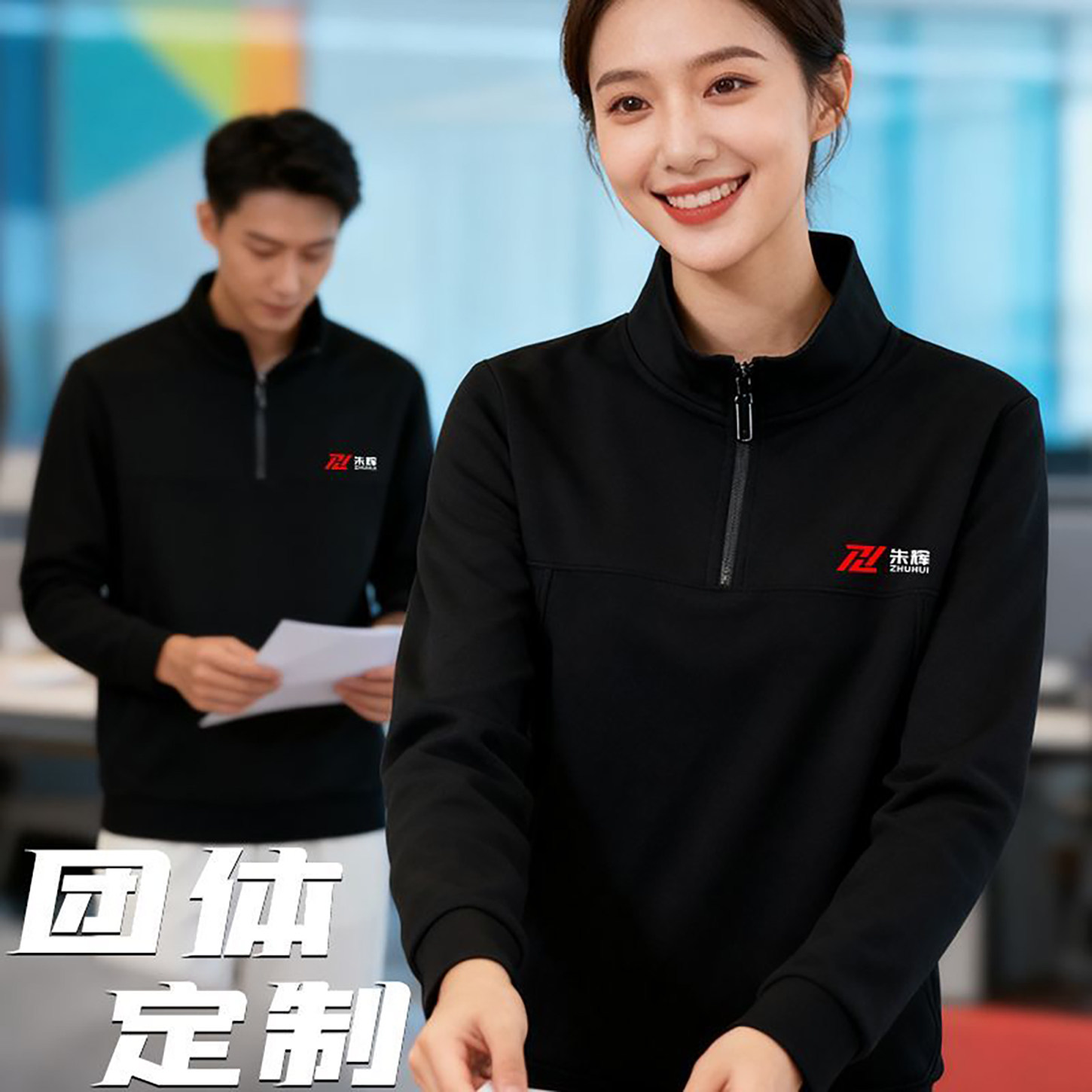 半拉链立领卫衣定制logo