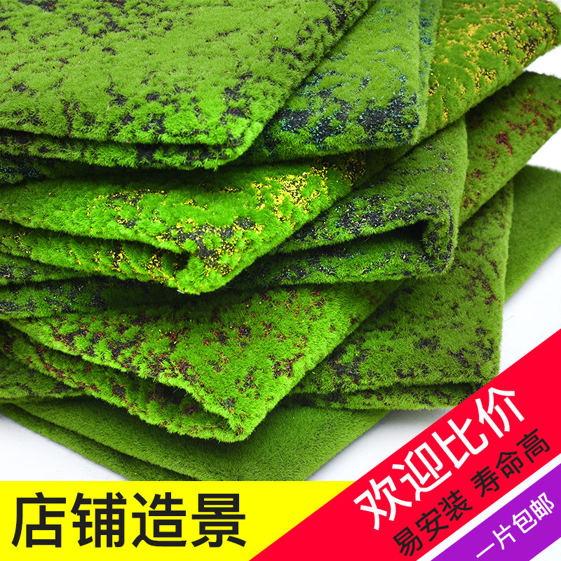 仿真青苔藓草坪造景绿植物墙人造微景观盆景假草皮假苔藓装饰铺面