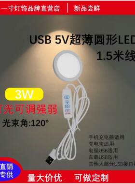 一寸橱柜酒柜书柜照明led可调光