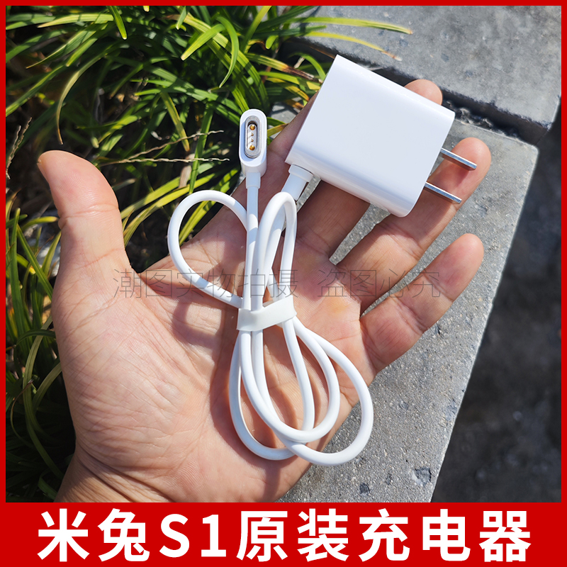 米兔S1智能手表快充米兔儿童电话手表S1系专用快速充电器AI智能