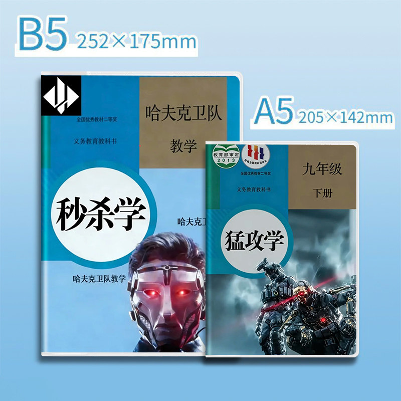 三角洲行动周边猛攻学跑刀学堵桥笔记本/记事本