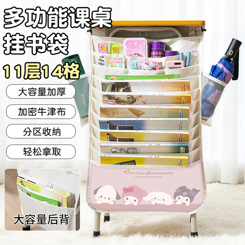 三丽鸥ins少女心女款桌边挂书袋Kitty猫课桌书本收纳袋课桌挂书袋