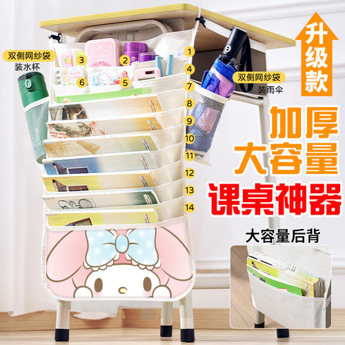 少女心可爱卡通女孩课桌侧边挂书袋加厚大容量书袋书桌整理挂书袋