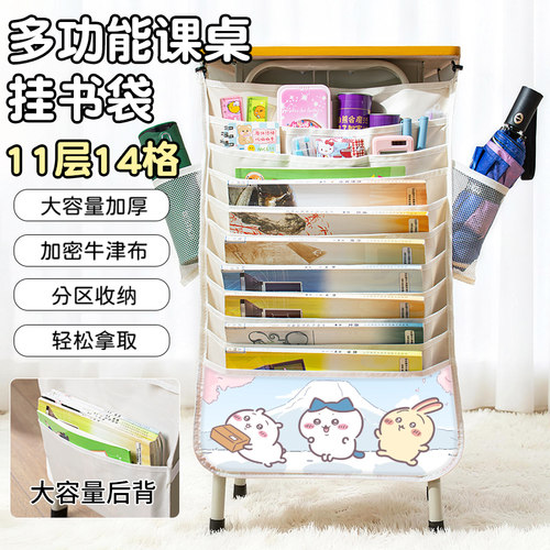 乌萨奇小八吉伊卡蛙ins可爱卡通书桌收纳袋初高中学生桌边挂书袋