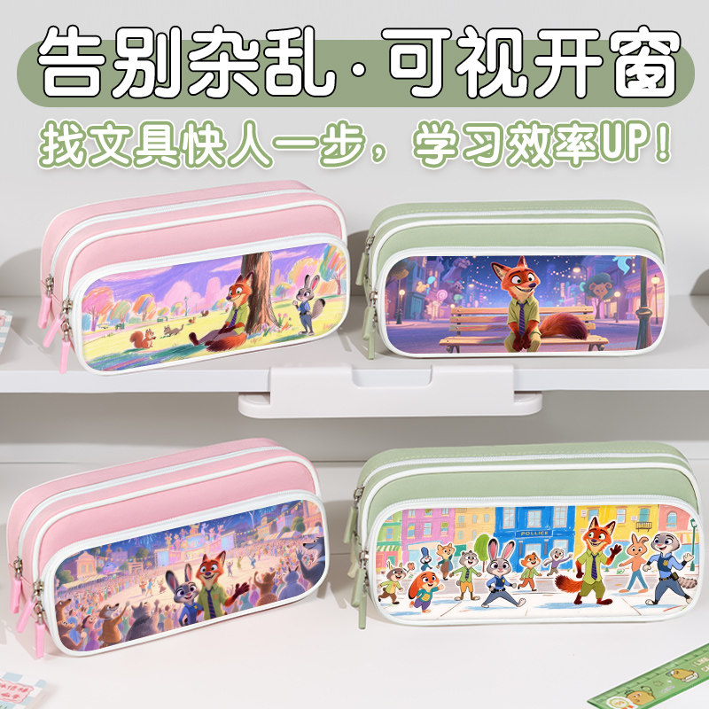 疯狂动物城漫画周边笔袋女孩男孩双层分区收纳文具盒简约同学礼物