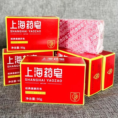 上海药皂90g洗手药皂洗衣皂香皂