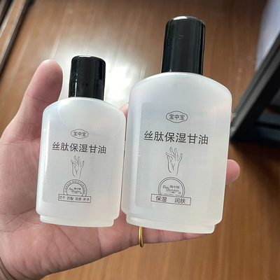 丝肽保湿甘油全身可用保湿补水