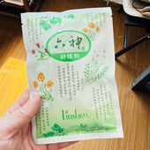 六神舒缓粉75g爽身粉舒缓痱子粉正品 儿童宝宝老年成人干爽止痒