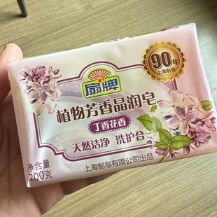 臨期處理 正常使用無影響 扇牌洗衣皂200克