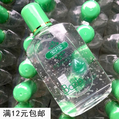 宝中宝芦荟保湿甘油120ml护手